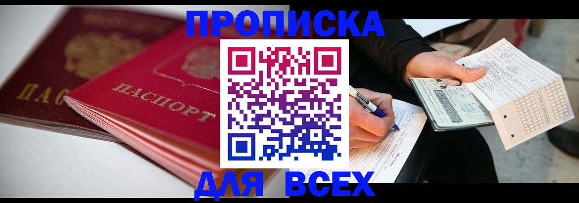 найти адрес прописки в Пензенской области