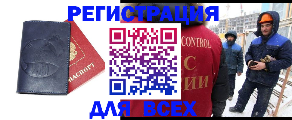 временная прописка в Пензенской области