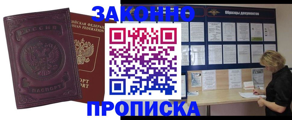 найти адрес прописки в Пензенской области