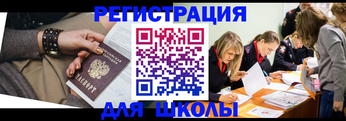 временная регистрация купить в Пензенской области